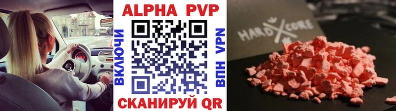 A PVP кристаллы  мега ONION  Жигулёвск 