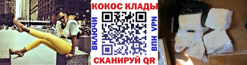 Cocaine VHQ  Жигулёвск 
