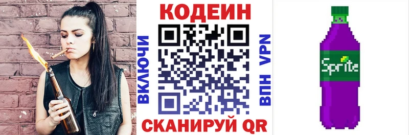 omg зеркало  Жигулёвск  Кодеиновый сироп Lean напиток Lean (лин) 